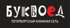 Скидки до 25% на книги! Библионочь на bookvoed.ru!
 - Тугулым