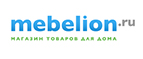 Распродажа светильников и мебели!  - Тугулым